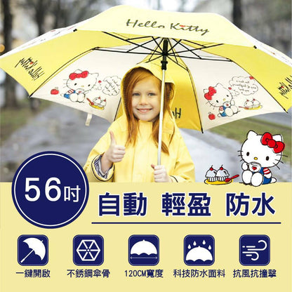 台灣三麗鷗 Hello Kitty 56吋巨無霸自動摺疊傘