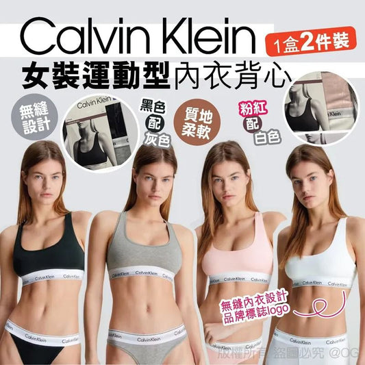 Calvin Klein Bralette 女裝運動型內衣背心2件裝