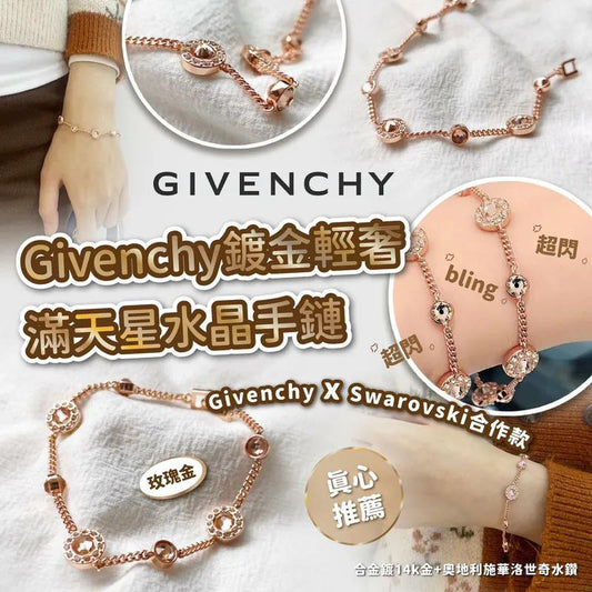 Givenchy鍍金輕奢滿天星水晶手鏈玫瑰金色