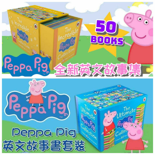 Peppa Pig 英文故事書套裝系列 (一套50本)